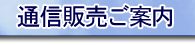 �ʐM�̔����ē�