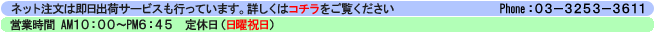 �c�ƈē�