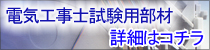 �d�C�H���m�����@���ރZ�b�g�@�̔���