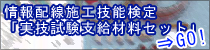 ���z���Z�\����@���Z�����x���ޗ��Z�b�g�@�̔���