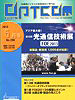 Optcom