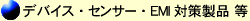 ���ʐM�֘A