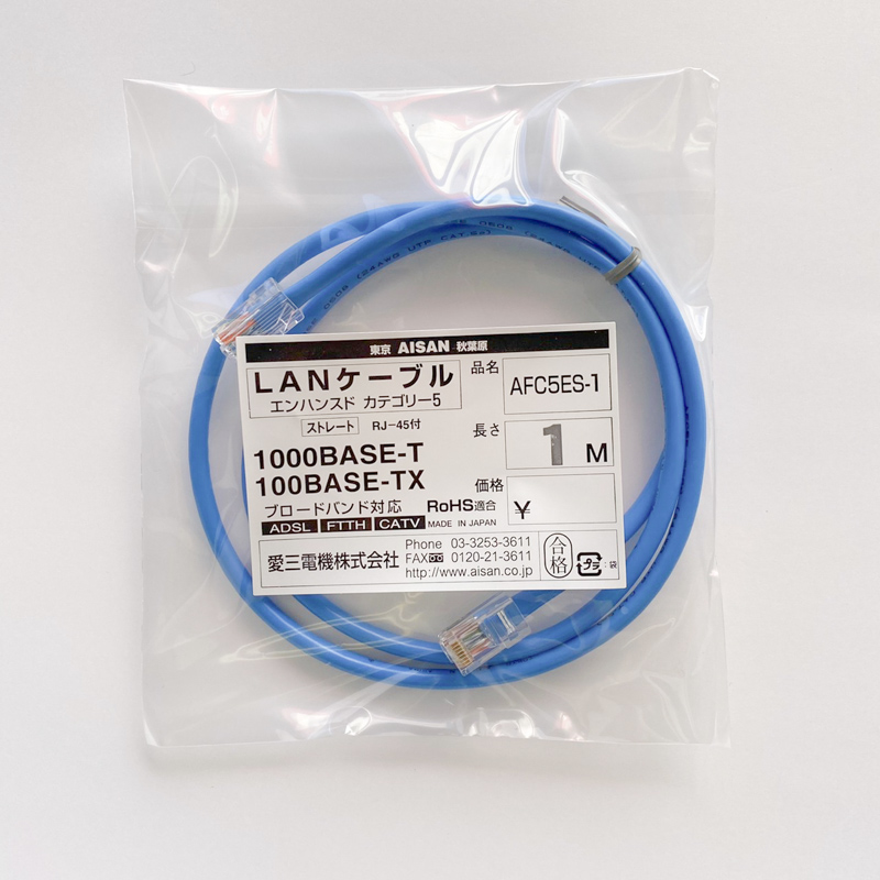 Aisan Cat5eパッチコード 1m 全8色 Aisan Eショップ
