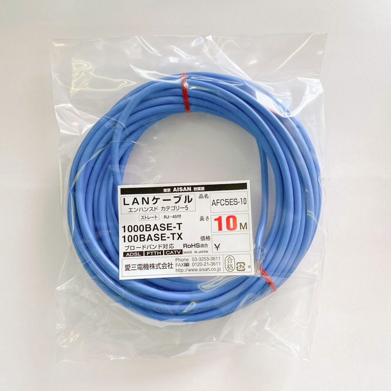 AISAN CAT5Eパッチコード 10m（全8色） | AISAN eショップ