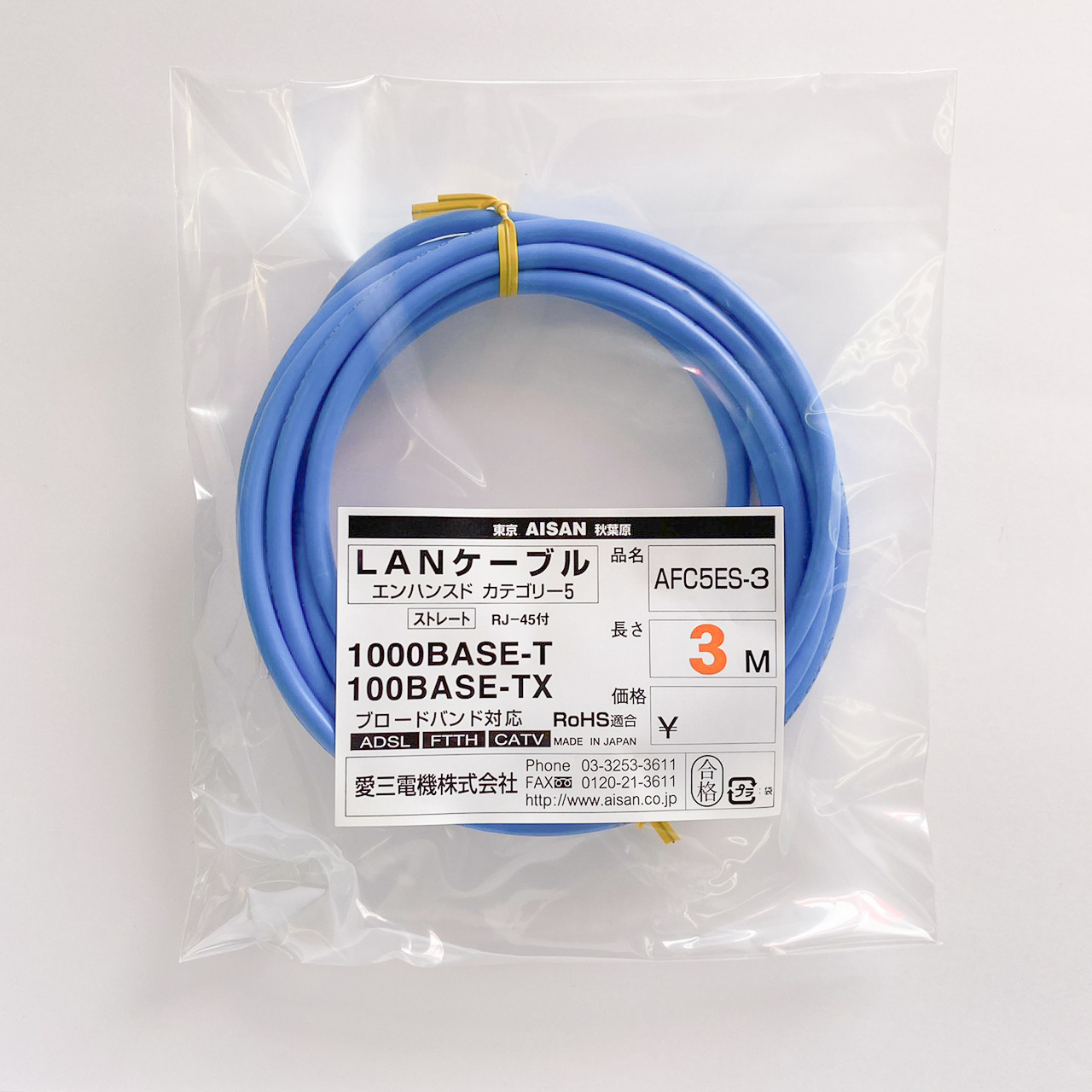 Aisan Cat5eパッチコード 全8色 3m Aisan Eショップ