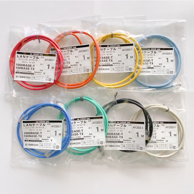 AISAN CAT5Eパッチコード 10m（全8色） | AISAN eショップ