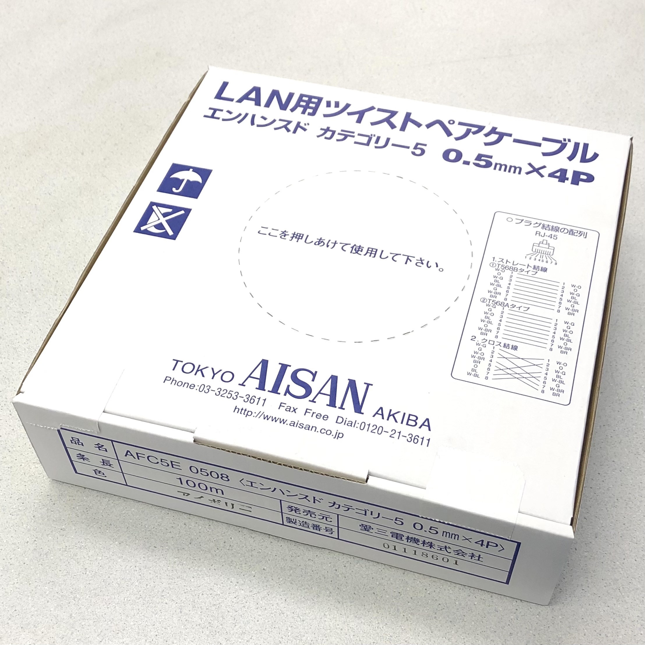 Aisan Cat5e Utpケーブル 100m巻 全9色 Aisan Eショップ
