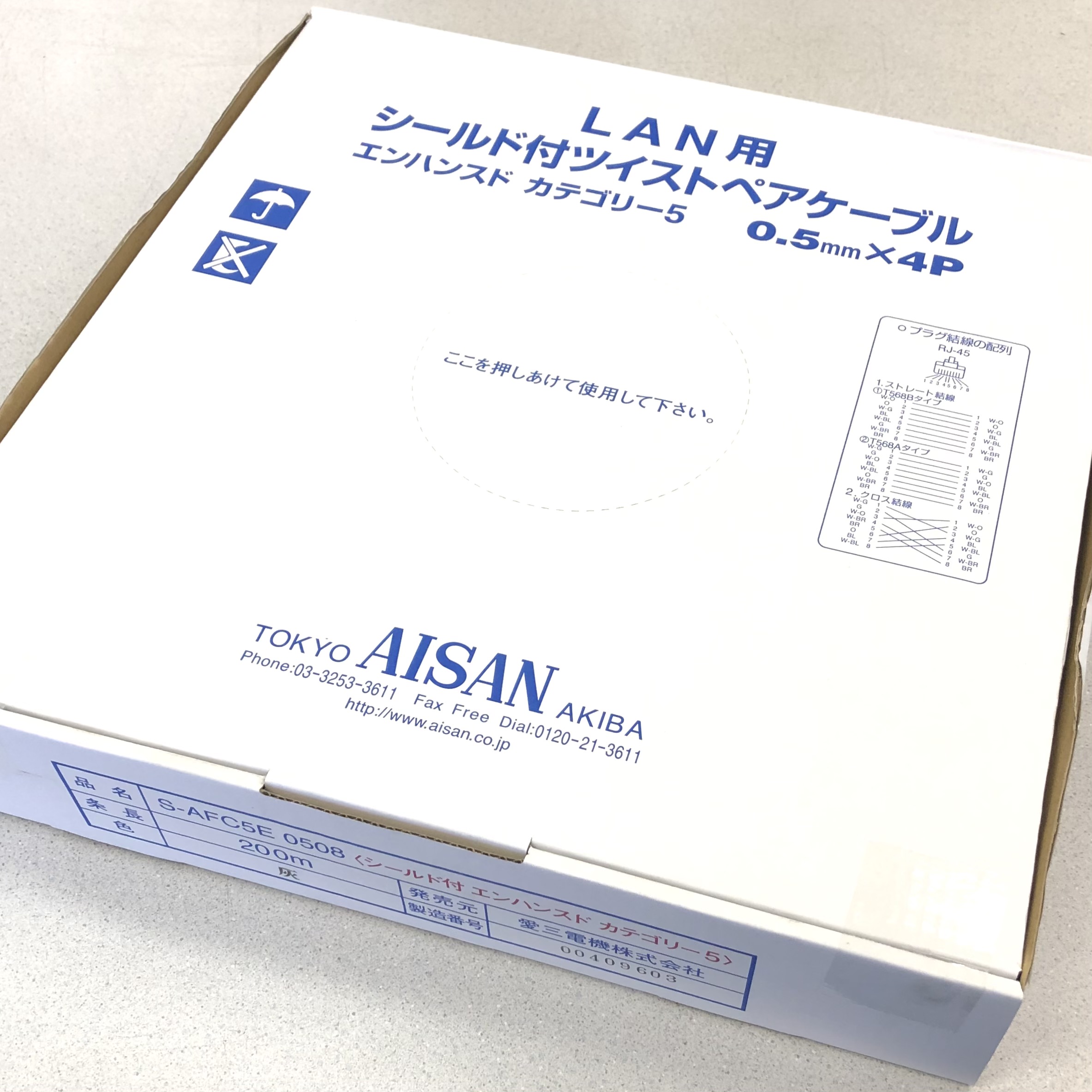 Aisan Cat5e Stpケーブル 200m巻 全3色 Aisan Eショップ