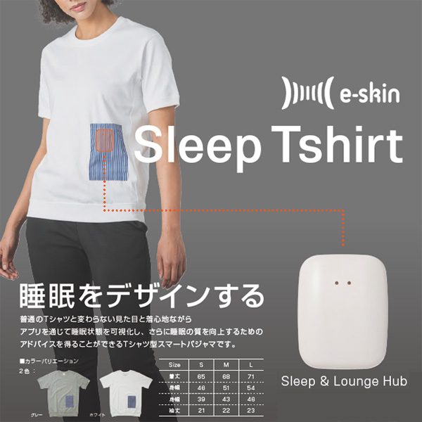 e-skin Sleep Tshirt