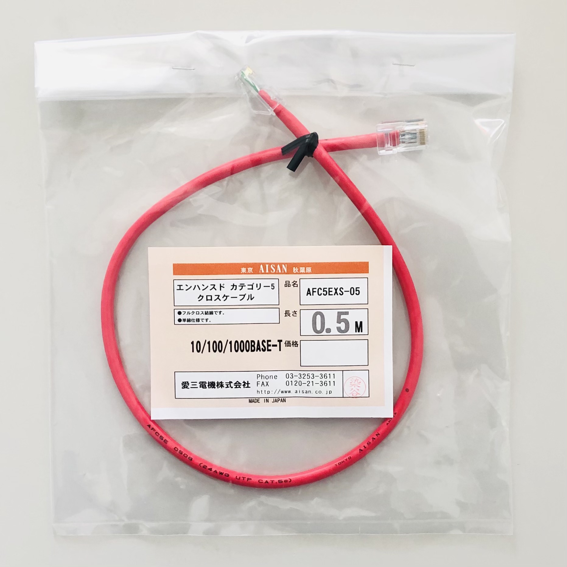 エンハンスドcat5 フルクロスケーブル Aisan Eショップ