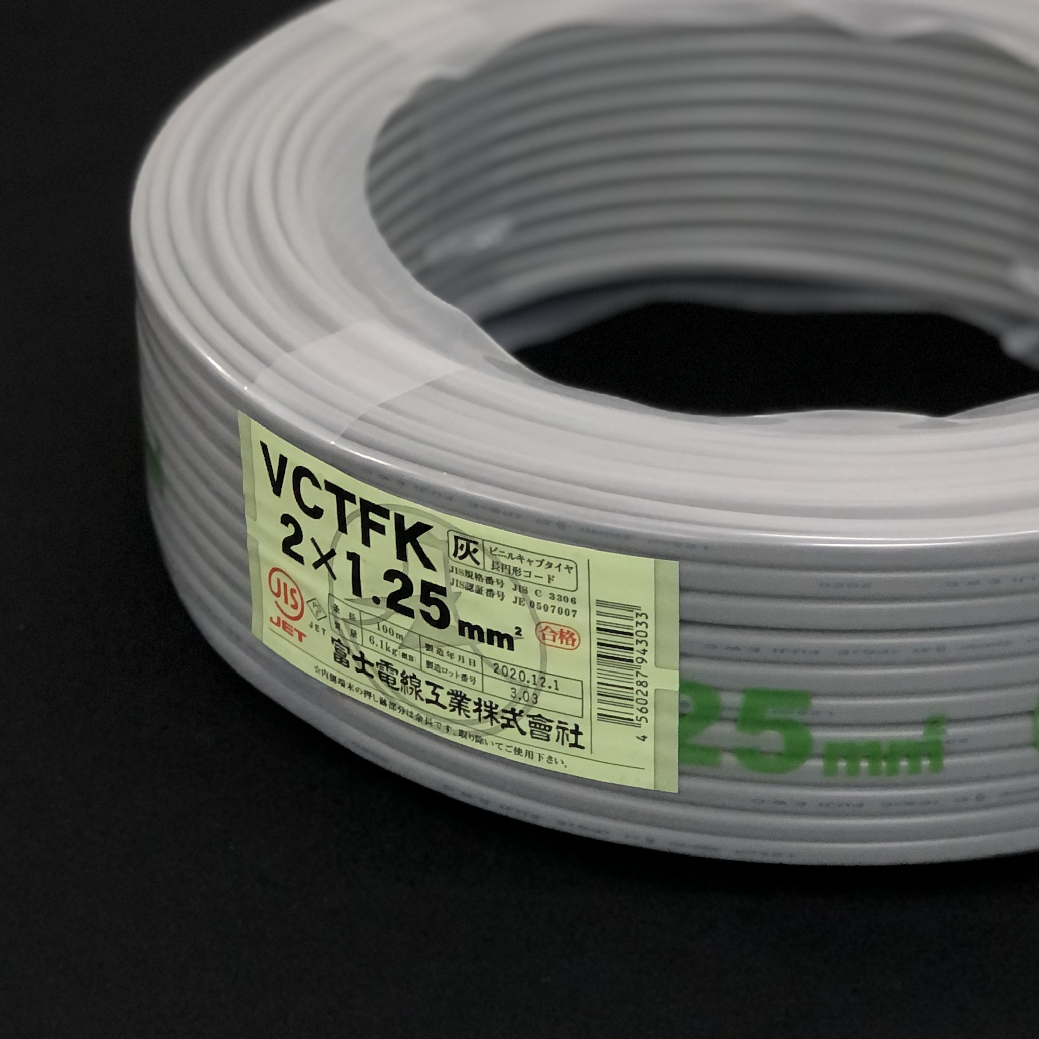 ☆新品☆ 富士電線　ＶＣＴＦ １.２５ＳＱx４Ｃ　ケーブル（電線）☆１００ｍ巻☆インボイス領収書可能 - 2