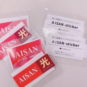 AISAN-Sticker