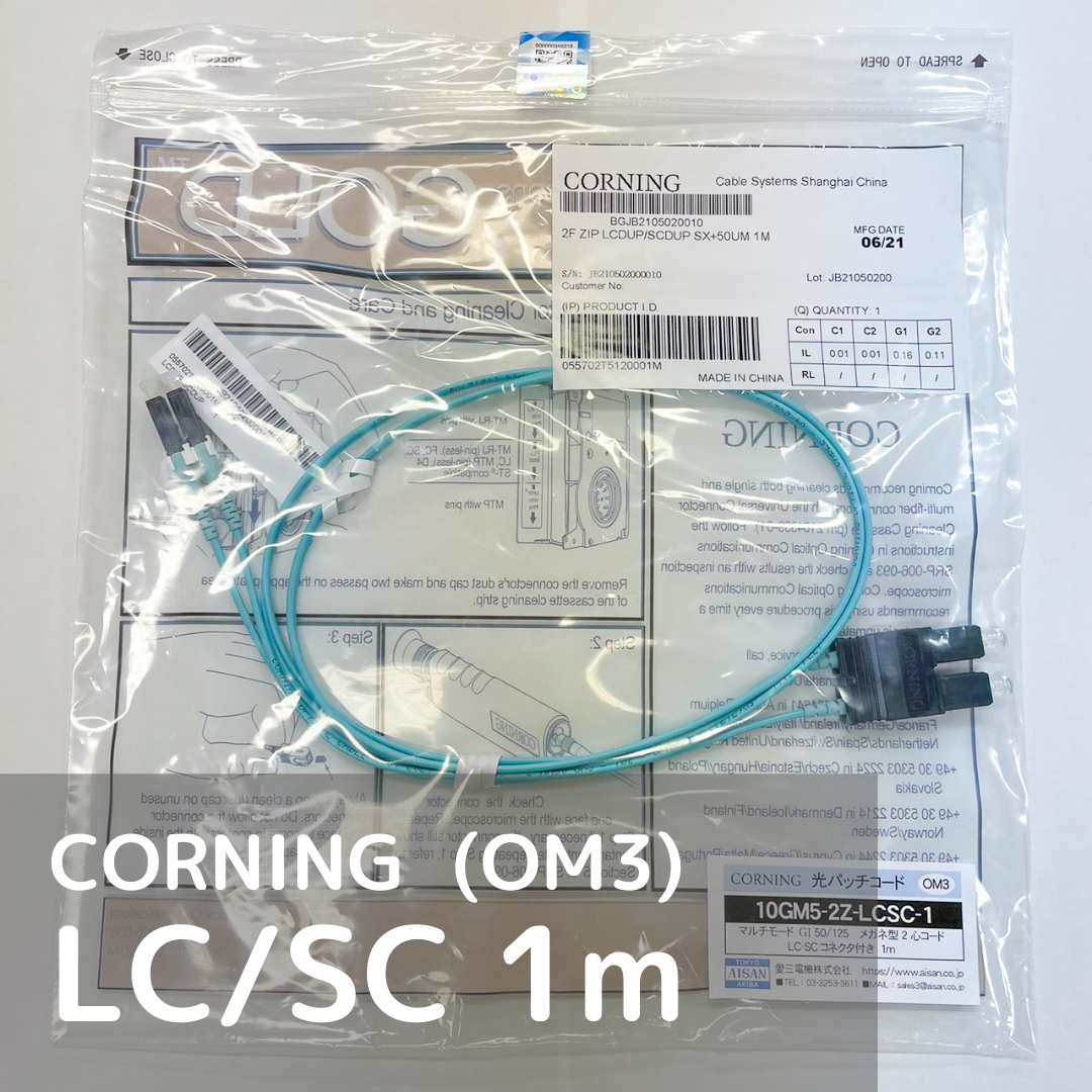 パンドウイット 光ファイバーパッチコード OM4(低損失タイプ) 両端LC