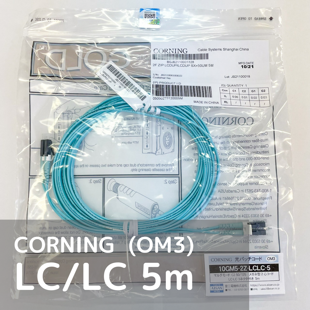 エレコム 光ファイバーケーブル マルチモード 10G LC-SC 10m OC-LCSC5OM3/10 材料、資材
