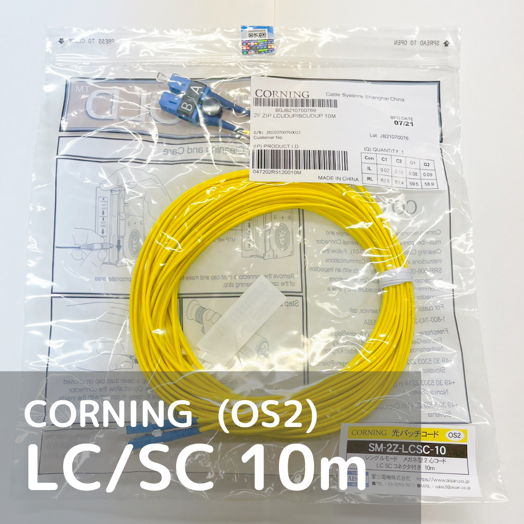 買い物 未開封✨10Gtek FC-LC OS2 SMF シングルモード 光ファイバー